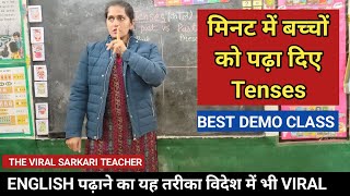 💥मैडम का ENGLISH (TENSES) का तरीका हुआ वायरल😱 HOW TO TEACH english DURING DEMO| #viral Poonam