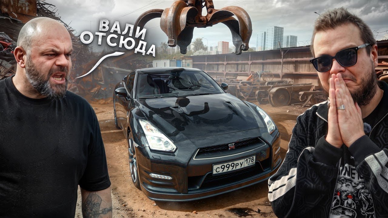 GT-R - Я ПОСТАВИЛ ЖИРНУЮ ТОЧКУ.