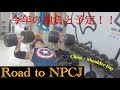【筋トレ】NPCJのフィジーク大会出場します！！「胸・肩トレーニング」