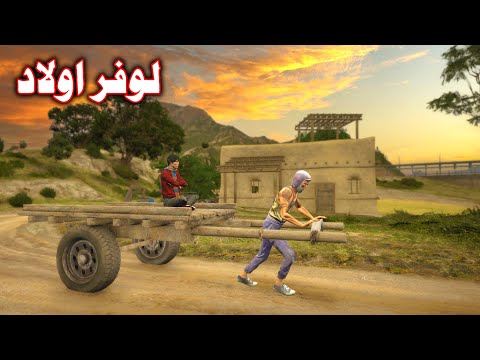Lofar Zwe || Pashto Story By Pashto G Series