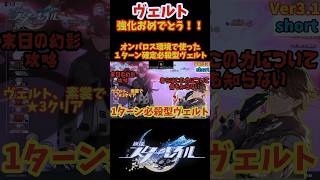 【スタレ】ヴェルト強化決定記念!! オンパロス環境で使った1ターン確定必殺ヴェルト    末日の幻影 博打打ちのサル 崩壊スターレイル