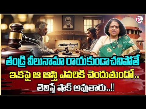 Advocate Radhika about How to right property Legal Will || Legal advice | Supreme will Rights