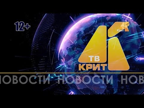 КРИТ-ТВ Чусовой эфир 14/02/2019