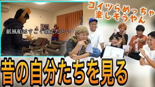 昔の自分たちを見る東海オンエア集1【切り抜き】