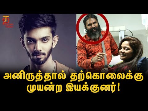 Anirudh's Refusal Leads Director Ponmudi to End His Life | Anirudh | Ponmudi | Thamizh Padam Video