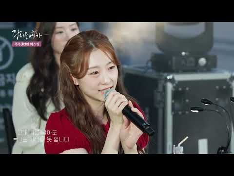 첫소절부터 눈물나게 하는 첫사랑 기억 조작자 #김서연 #사랑이지나가면 #추추버스킹 하이라이트