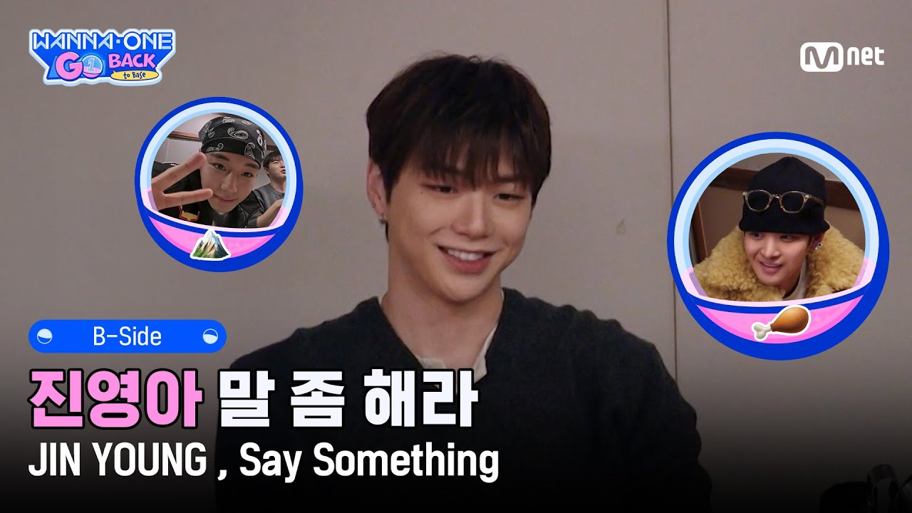 [#워너원고/B-Side] 진영아 말 좀 해라 ㅣ#MnetPlus_Original〈#워너원고 : 백투베이스〉4/28(화) 저녁 8시 Mnet 첫 방