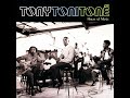 Tossin' & Turnin': TONY TONI TONE'