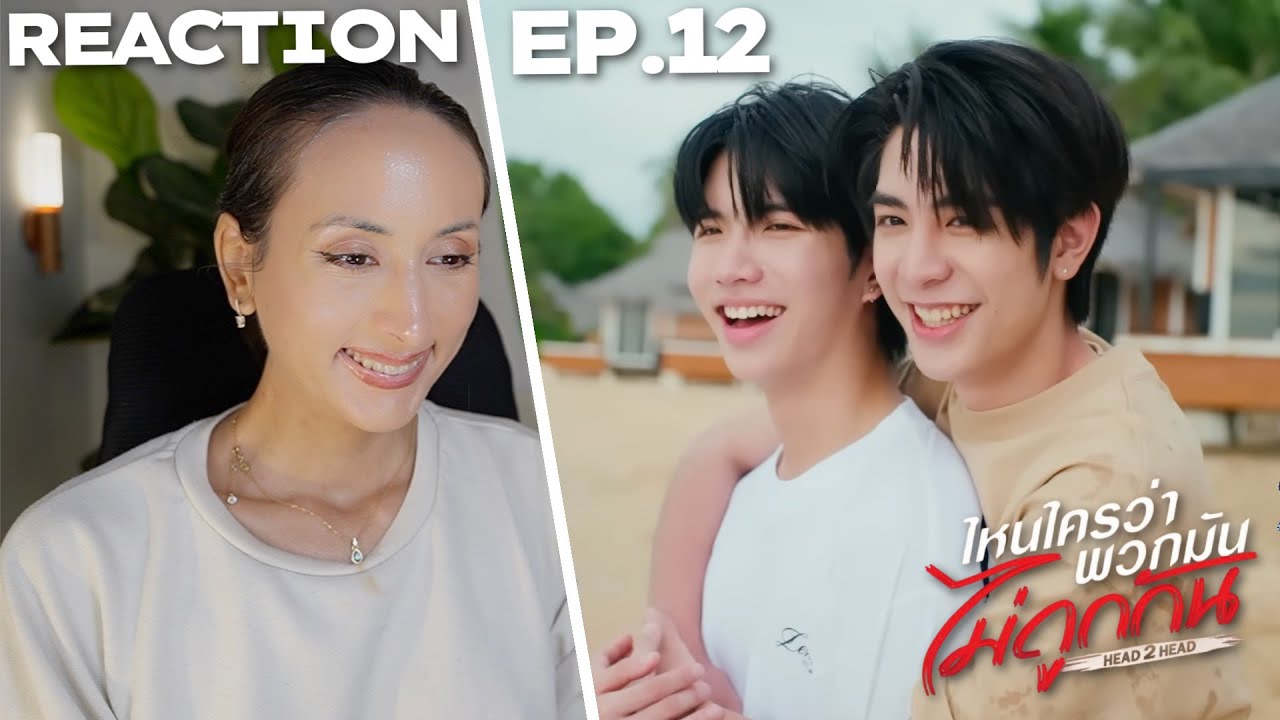 ไหนใครว่าพวกมันไม่ถูกกัน Head 2 Head | EP.12 REACTION | SeaKeen