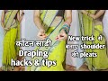 perfect cotton saree draping tutorial for beginners | new trick  के साथ पहने कॉटन की स