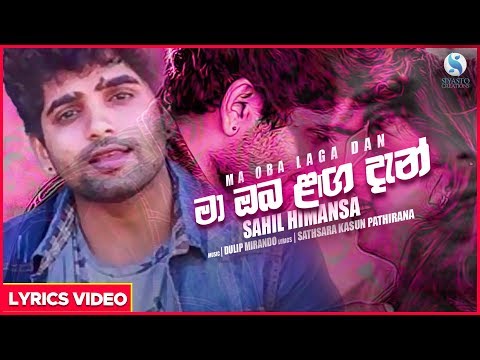 Ma Oba Laga Dan - Shahil Himansa Official Audio 2019 | Sinhala New Songs | Aluth Sindu