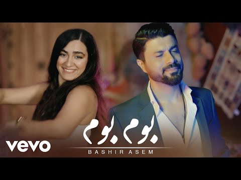 Bashir Asem - Boom Boom Remix [Official Video]
