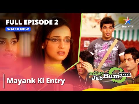 Full Episode 2 || Miley Jab Hum Tum ||  Mayank ki Entry  || OLD IS GOLD #starbharat