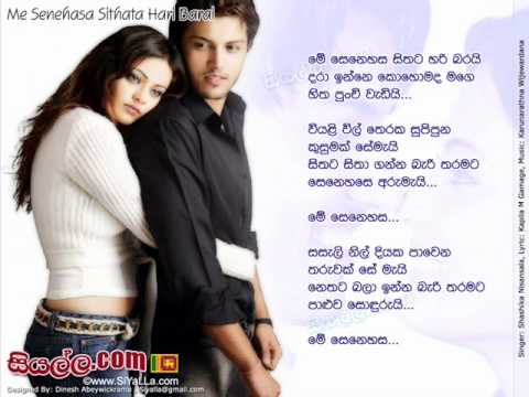 Me Senehasa Sithata Hari Barai - Shashika Nisansala