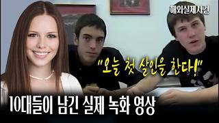 Download lagu 학교에서 친구를 첫 희생자로 선택한 10대들… 카메라에 남은 그날의 기록 mp3