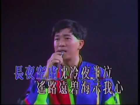 陳百強 - 念親恩 (1991紫色個體演唱會) Official music video のサムネイル