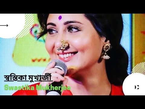 স্বস্তিকা মুখার্জী সুন্দর মুহূর্ত Swastika Mukherjee Candid Moments #shorts#shortvideo