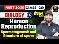 Class 12 Biology | Human Reproduction | NEET 2025 | L-17 | Zeeshan Sir