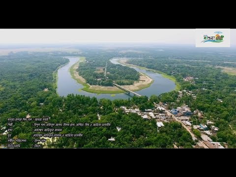 মাগুরা থীম সং