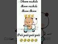 Dudulovebubu Dhoom Machale Dhoom Machale Dhoom Dhoom Shortsvideo