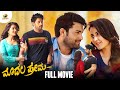 Tholi Prema Kannada Full Movie Varun Tej Raashi Khanna Thaman S Venky Atluri TholiPrema
