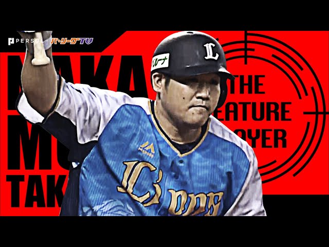 《THE FEATURE PLAYER》L中村 ゆったりとした動きから放たれる『美しい放物線』まとめ