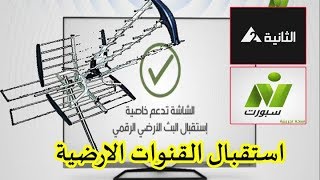 مشاهدة القناة الثانية 2 المصرية الأرضية بث مباشر وحي أون لاين القناة الثانية المصرية مبا موسيقى مجانية Mp3