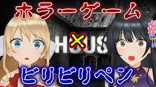 【恐怖】ホラーゲームやりながらNGワードゲームやったらカオスすぎたw【The HOUSE2】