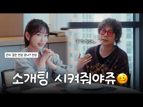 강예원한테 남자 안 생기는 이유 뮤지가 다 알려줌 | 연애·소개팅·팩폭