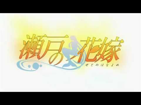 Seto no Hanayome OST - Determination (決意)