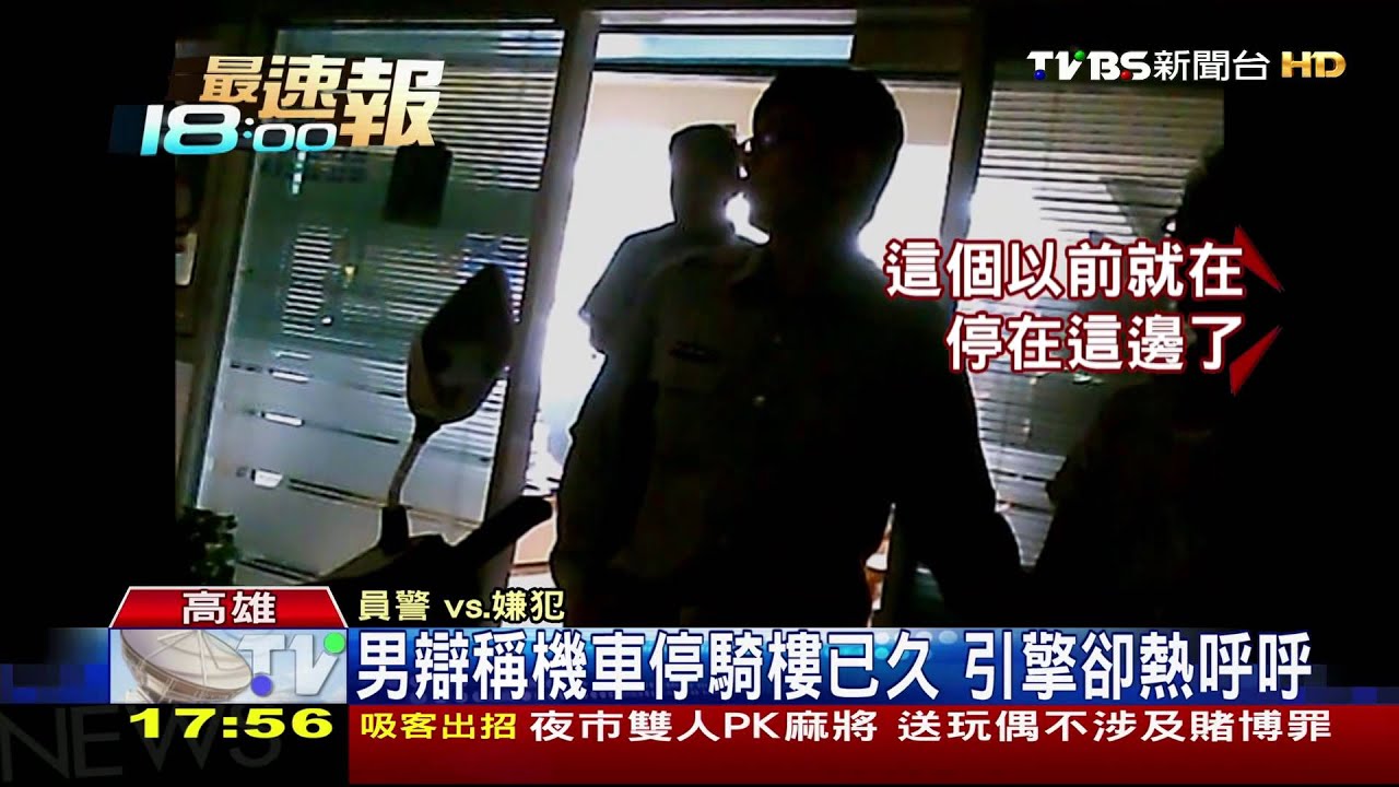 酒後騎車遇盤查　男子躲診所佯裝找醫生
