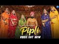PIPLI - Full Video | New Rajasthani Song 2021 | Anupriya Lakhawat | Piyush & Pragati | Mahesh
