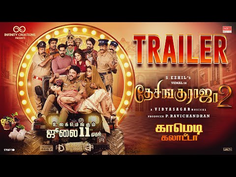 Desinguraja 2 - Official Trailer | Vemal | Jana | Pujita Ponnada | Harsitha Bandlamuri | Pugazh