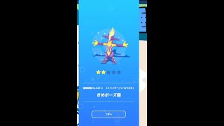 【ポケモンスリープ】　ストリンダ―ハイの姿　きめポーズ寝　【pokemonnsleep】