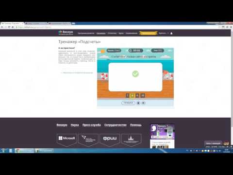 26 Wikium прохождение тренажера подсчеты