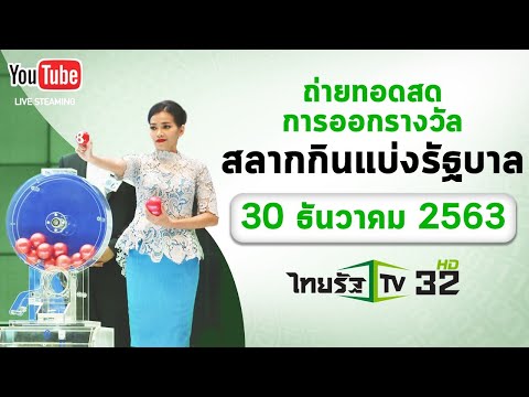 หวยดี