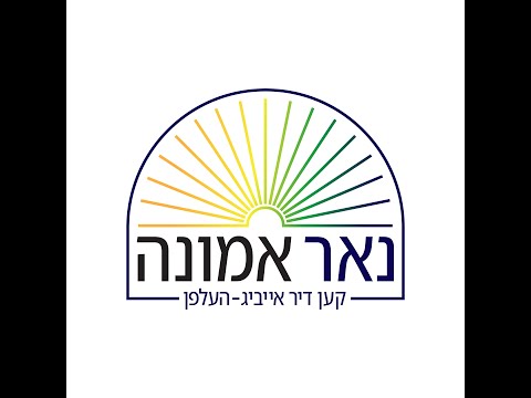 יעדע יוד קען אייבג צריק קומען!!!! הרב מענדל ווייס