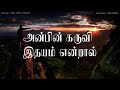 Anbe Sivam Movie Sad Cut Song Tamil