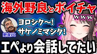 【面白まとめ】韓国人の野良ニキとAPEXよりVCを楽しむひなーのw【 #橘ひなの #ぶいすぽっ 切り抜き】