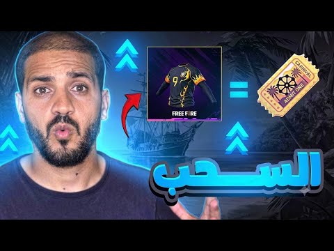 موعد سحب قميص رقم 9 🤯 دخول السحب بطريقة مضمونة ✅️