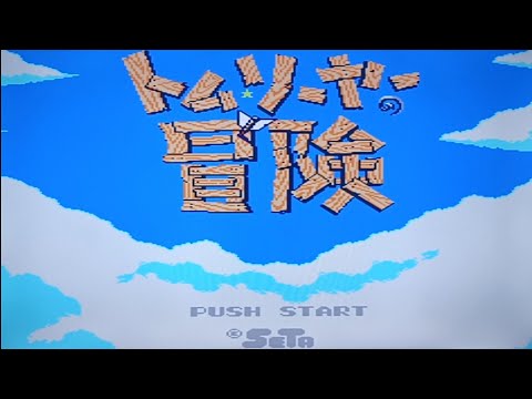 Square's of Tom Sawyer | 1989 | zfc | Tutorial Game Stick Retrô SF900 | Jogo 75 | Menu FC Games