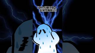 耳が聞こえなくなった話 #shorts