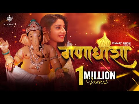 Ganadhisha - Ganpati Song | Aanchal Tyagi | Sneha Mahadik | Pravin Koli & Yogita Koli |Ganesh Bhakti