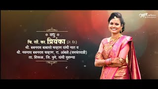 Marathi Wedding Invitation Video  Invitation Video