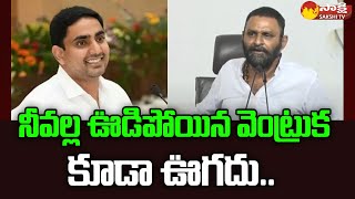 MLA Kodali Nani Sensational Comments On Nara Lokesh | Chandrababu