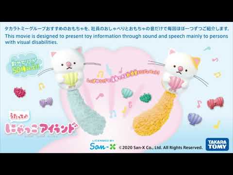 音のカタログ　うたって♪にゃっこアイランド編