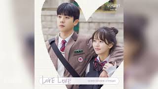 Download lagu SECRET NUMBER(시크릿넘버) - Love Love (우연일까? OST) Serendipity's Embrace OST Part 1 mp3 Download lagu SECRET NUMBER(시크릿넘버) - Love Love (우연일까? OST) Serendipity's Embrace OST Part 1 mp3