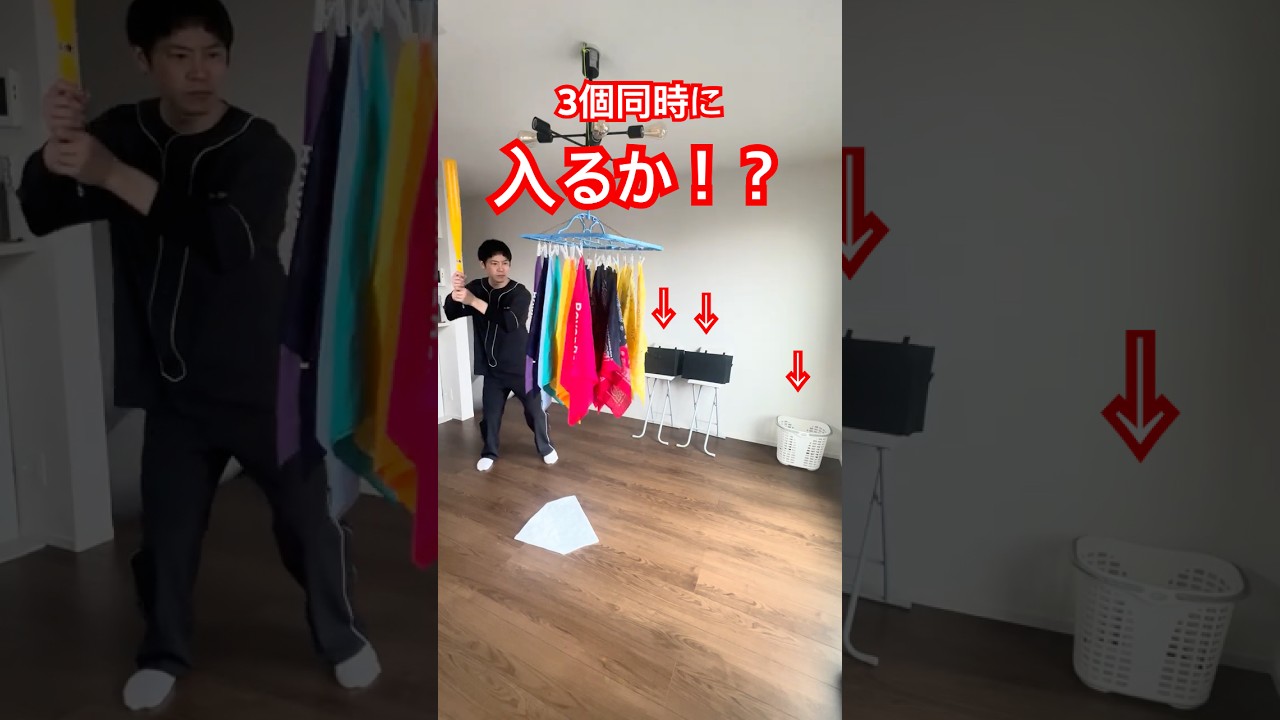 【神業更新】洗濯物21枚をカゴ3個に同時仕分け🧺🧺🧺 #trickshots