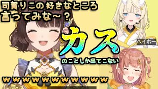【マリパ】司賀りこの好きなところは？【にじさんじ切り抜き/蝸堂みかる/ 本間ひまわり / 司賀りこ /今宵、××と夢を見る】#みかるんきりぬいたよ #みかるん絵 #蝸堂みかる