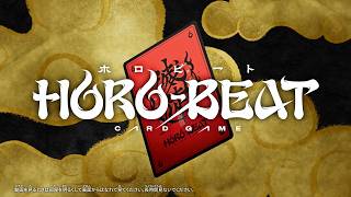 ホロビートカードゲーム | 拡張パック第一弾「ホロビート」  CM